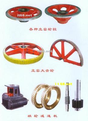 机立窑配件详解 建材机械设备网的精选产品展示